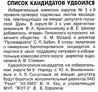 2001. - 15 фев. - С.1